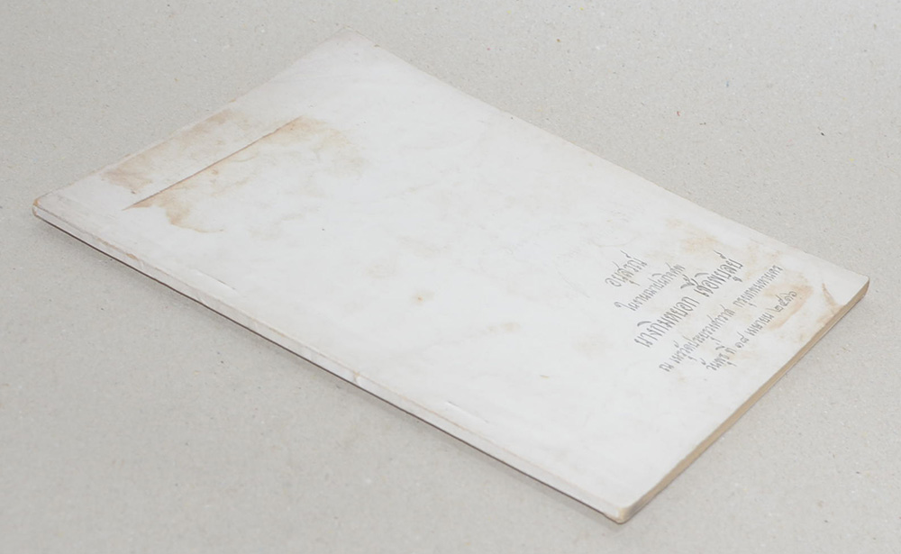 นางกิมหยอก เชื้อพิบูลย์ (ดินแดนไทยในแหลมทอง)