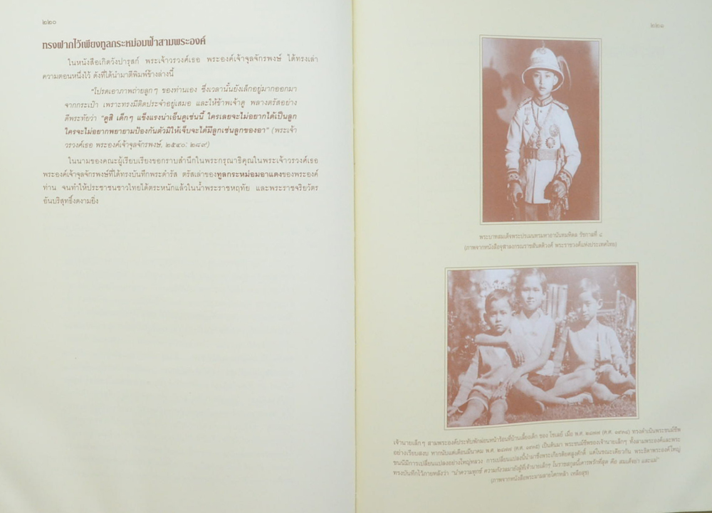 มหิตลปูชา