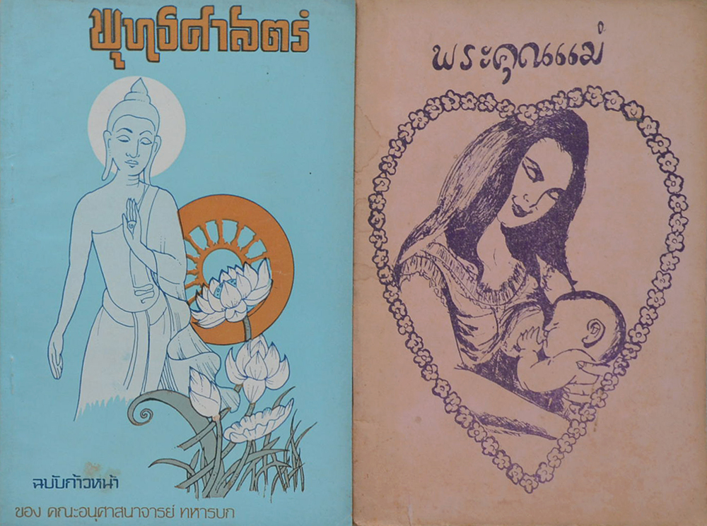 รวมเรื่อง (6 เล่ม)