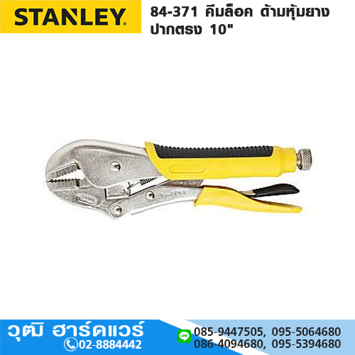 STANLEY 84-371-1-S คีมล็อค ด้ามหุ้มยาง ปากตรง 10"