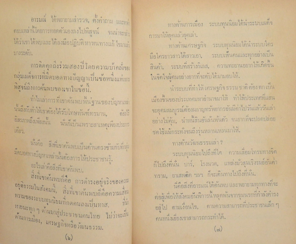 บ้านเกิด