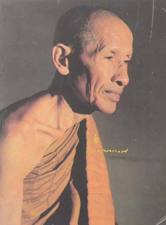 พระครูสมุทรวราภรณ์ (บทบาทมอญในประวัติศาสตร์สงครามไทย-พม่า)