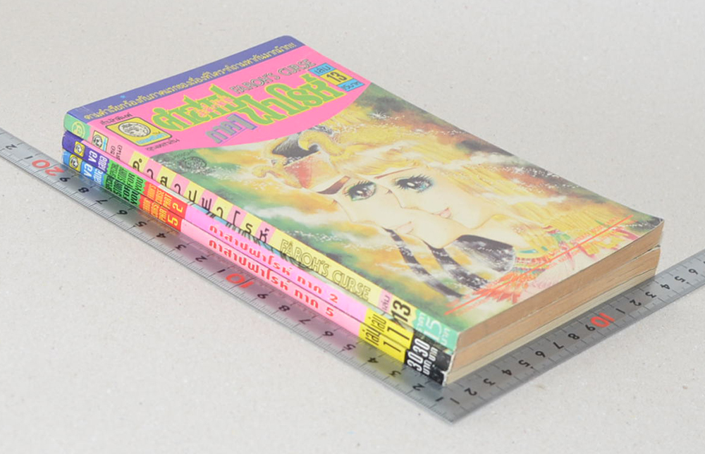 รวมคำสาปฟาโรห์ (3 เล่ม)