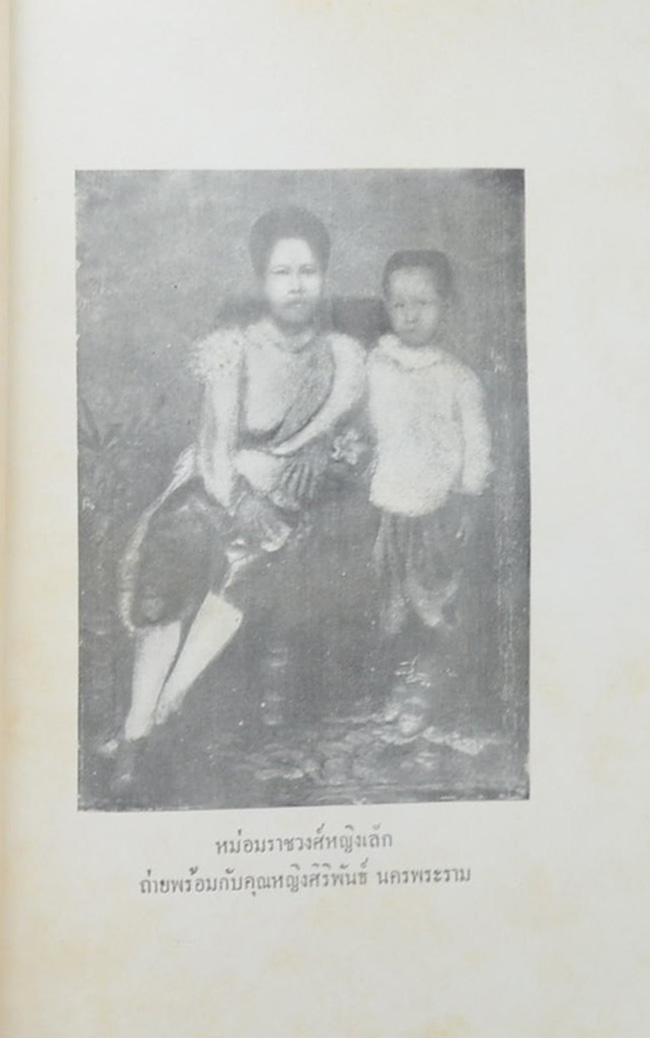 ตำนานวังหน้า