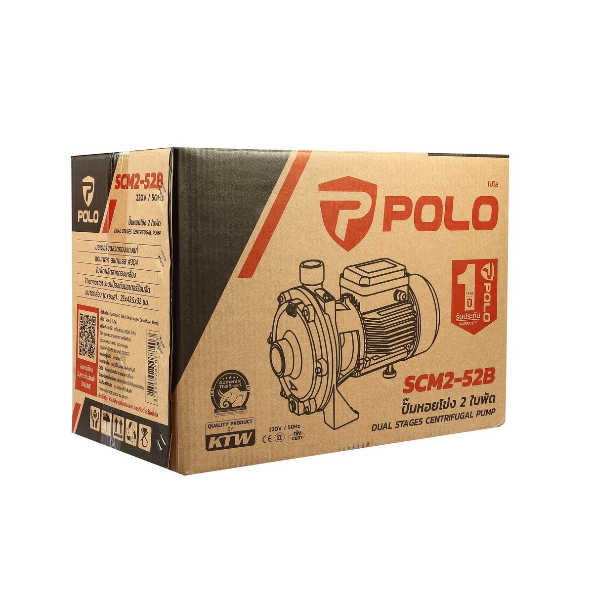 POLO SCM2-52B ปั๊มหอยโข่ง 2 ใบพัด 1.1/4"x1" 1.5HP H.45m 105L/min