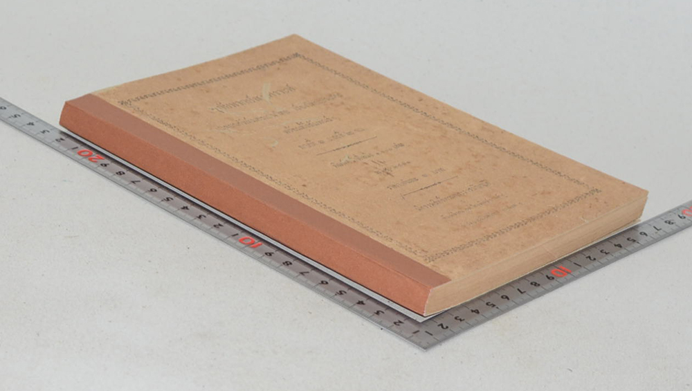 อุภัยพากย์สงเคราะห์ (ภาคที่ 1 และที่ 2 จบ) (ขายตามสภาพ)