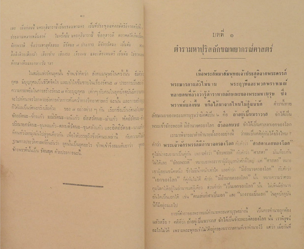 ภาษิตสาส์น