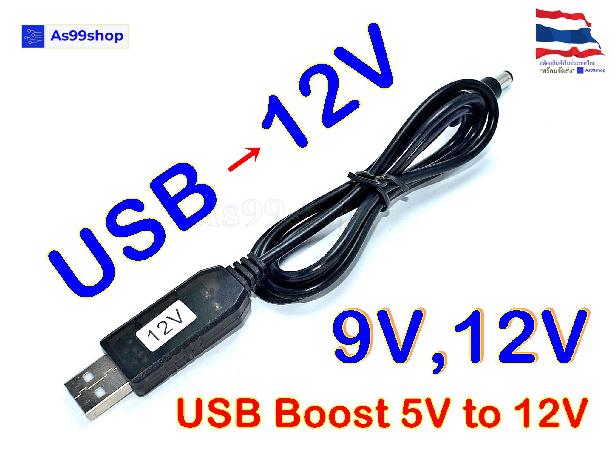 USB Boost 5V to 9,12V