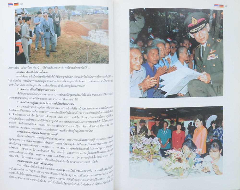 พ่อหลวง...ของคนไทย (ภาษาไทย-เยอรมัน)