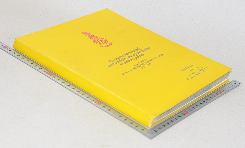 ประมวลพระบรมฉายาลักษณ์ พระราชกรณียกิจ และพระราชจริยาวัตร พุทธศักราช 2512 (ภาษาไทย-อังกฤษ)