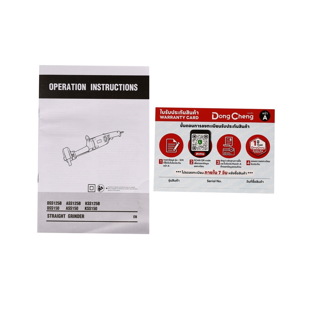 Dong Cheng DSS125B เครื่องเจียรคอยาว 5" 710W 5300rpm