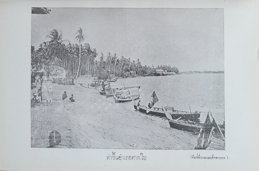 จดหมายเหตุระยะทางเสด็จพระราชดำเนินเลียบมณฑลปักษ์ใต้