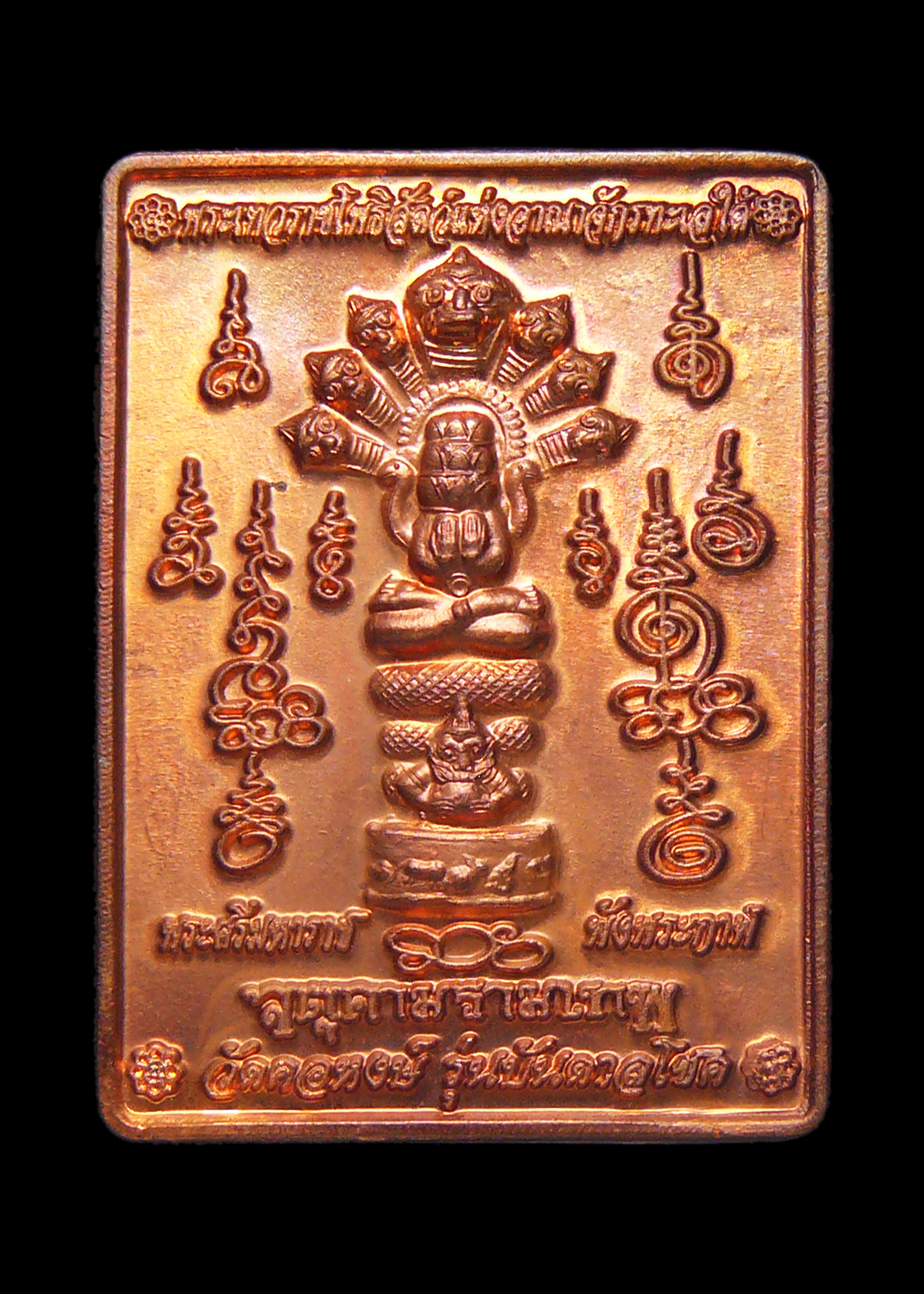 เหรียญจตุคามรามเทพ รุ่นบันดาลโชค สะท้านฟ้า สะท้านดิน วัดคอหงษ์ จ.สงขลา ตอกโค๊ต