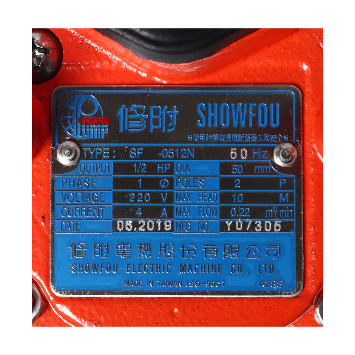 SHOWFOU SF-0512N ปั๊มแช่เสื้อสแตนเลส 2" 1/2HP/220V