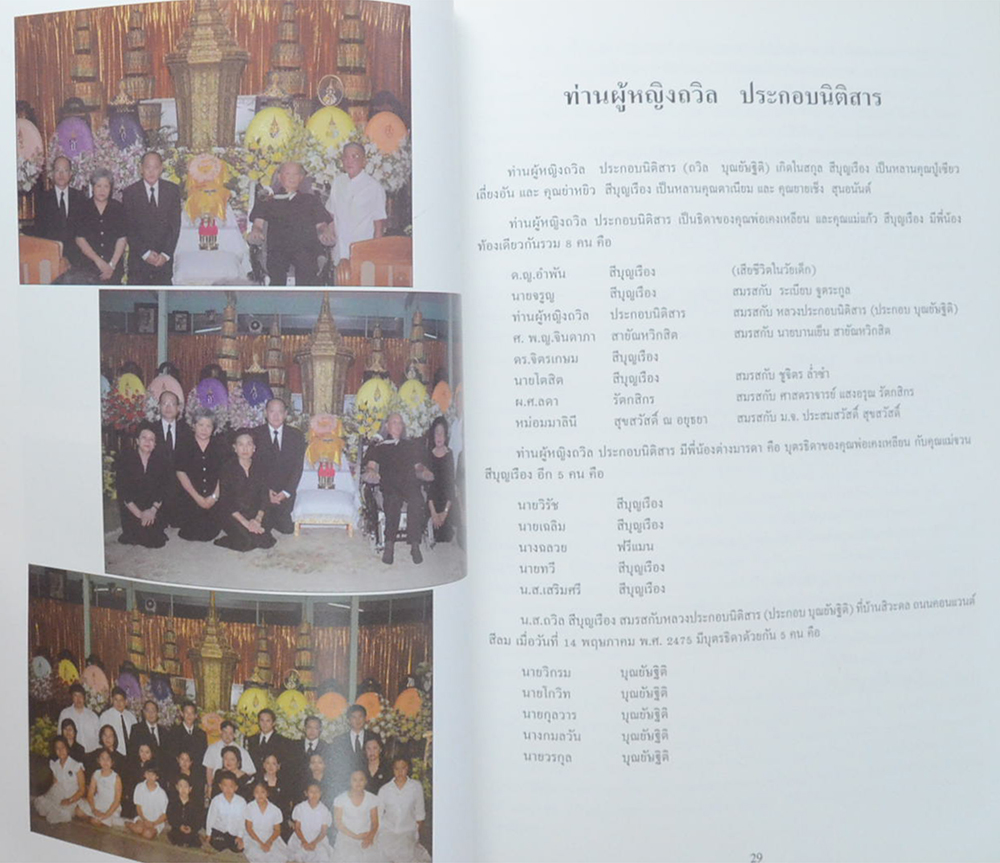 คำฉันท์ เรื่องท้าวมหาชมภู