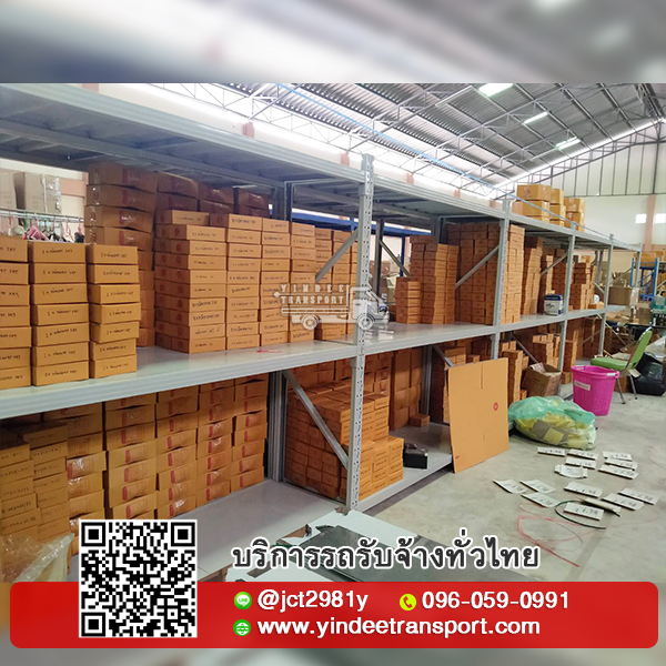 ย้ายโกดัง แรงงาน ขน-ย้ายอุปกรณ์ในคลังสินค้า บริการดี ย้ายรวดเร็ว ปลอดภัย