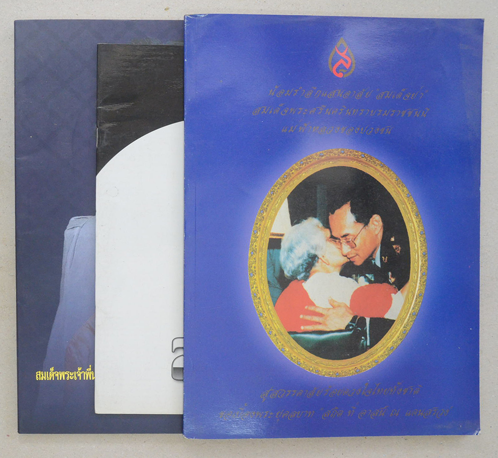 รวมเรื่อง (3 เล่ม)