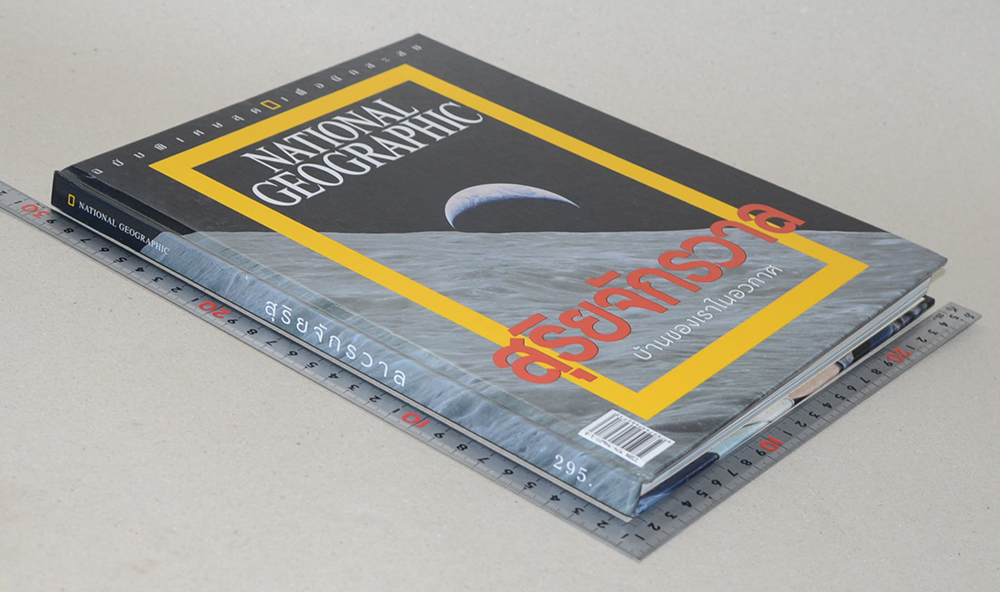 NATIONAL GEOGRAPHIC สุริยจักรวาล บ้านของเราในอวกาศ