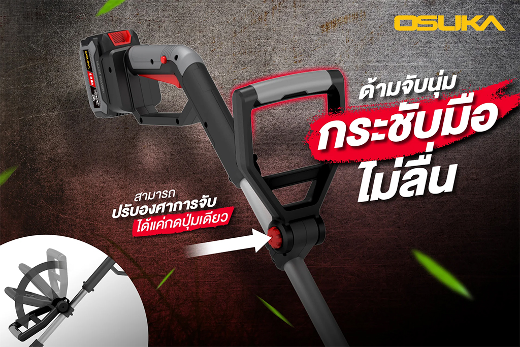 OSUKA OCGT406-N SET A เครื่องตัดหญ้าไร้สาย 8" 20V 7300rpm พร้อมแบตx1