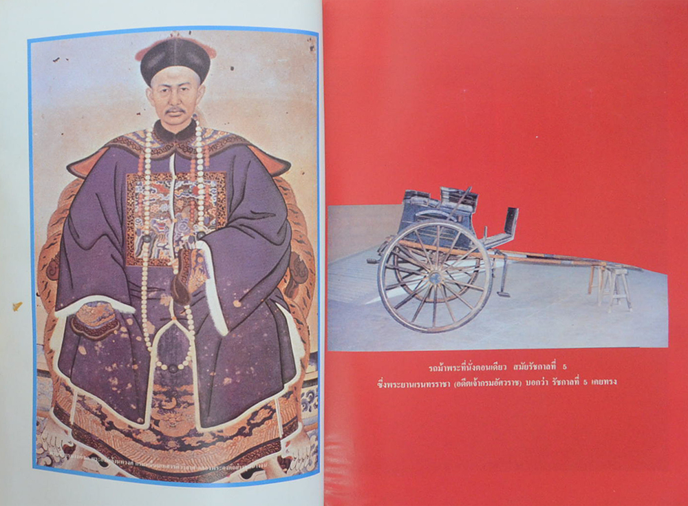 คนจีน 100 ปี ภายใต้พระบรมโพธิสมภาร