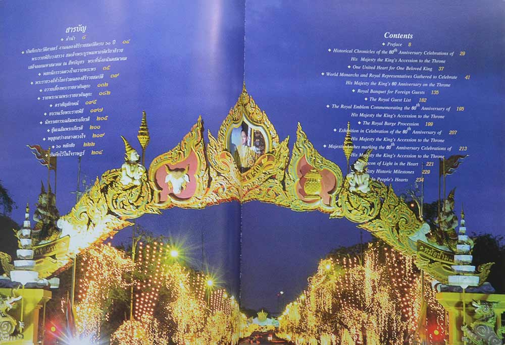 ในหลวงในดวงหฤทัย (พร้อมกล่อง)
