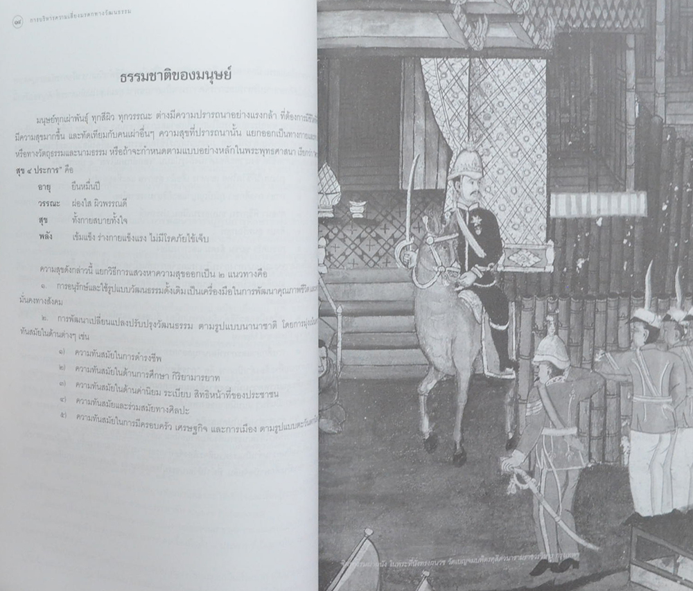 การบริหารความเสี่ยงมรดกทางวัฒนธรรม