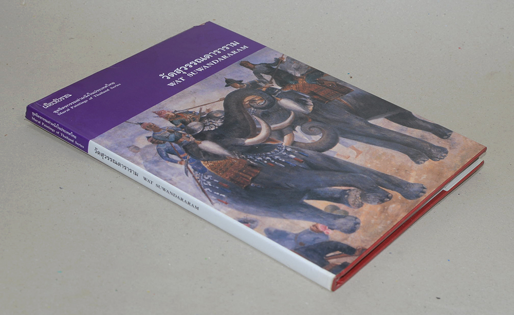 ชุดจิตรกรรมฝาผนังในประเทศไทย วัดสุวรรณดาราม (ภาษาไทย-อังกฤษ)
