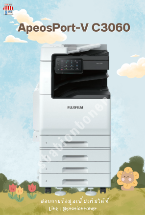 เครื่องถ่ายเอกสาร ApeosPort-V C3060