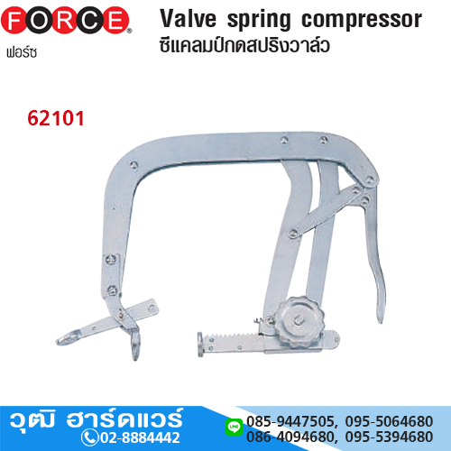FORCE 62101 ซีแคลมป์ยกวาล์ว 8"