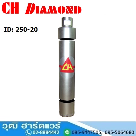 CH DIAMOND กระบอกเพชรเจาะคอนกรีต 1"-16" (250-20)