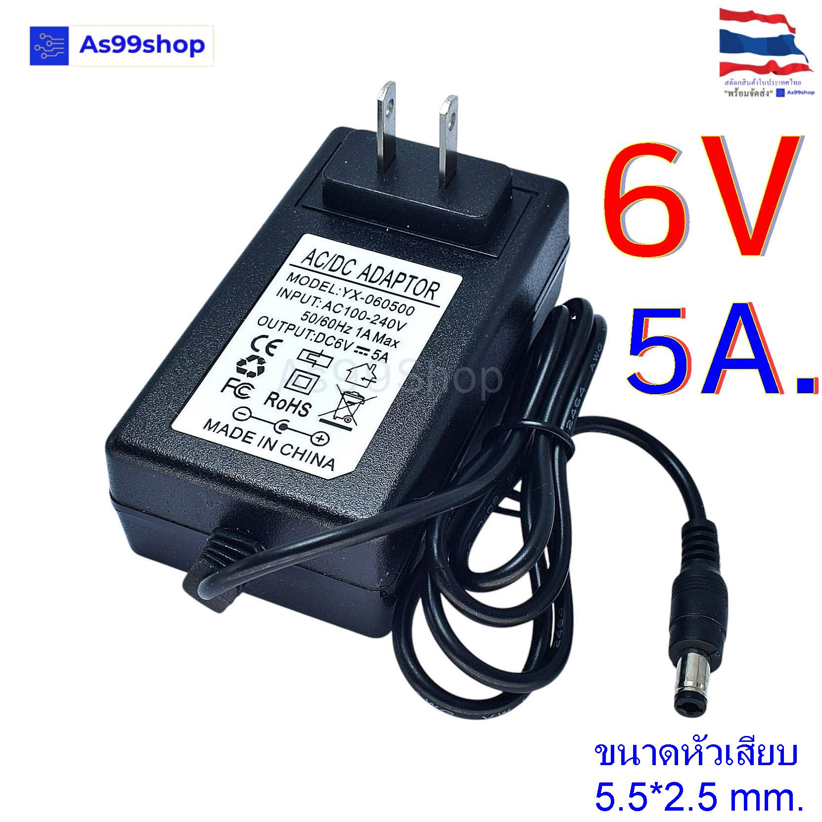 6V/5A Power Adapter AC100-240V Output DC 6V 5A US Plug