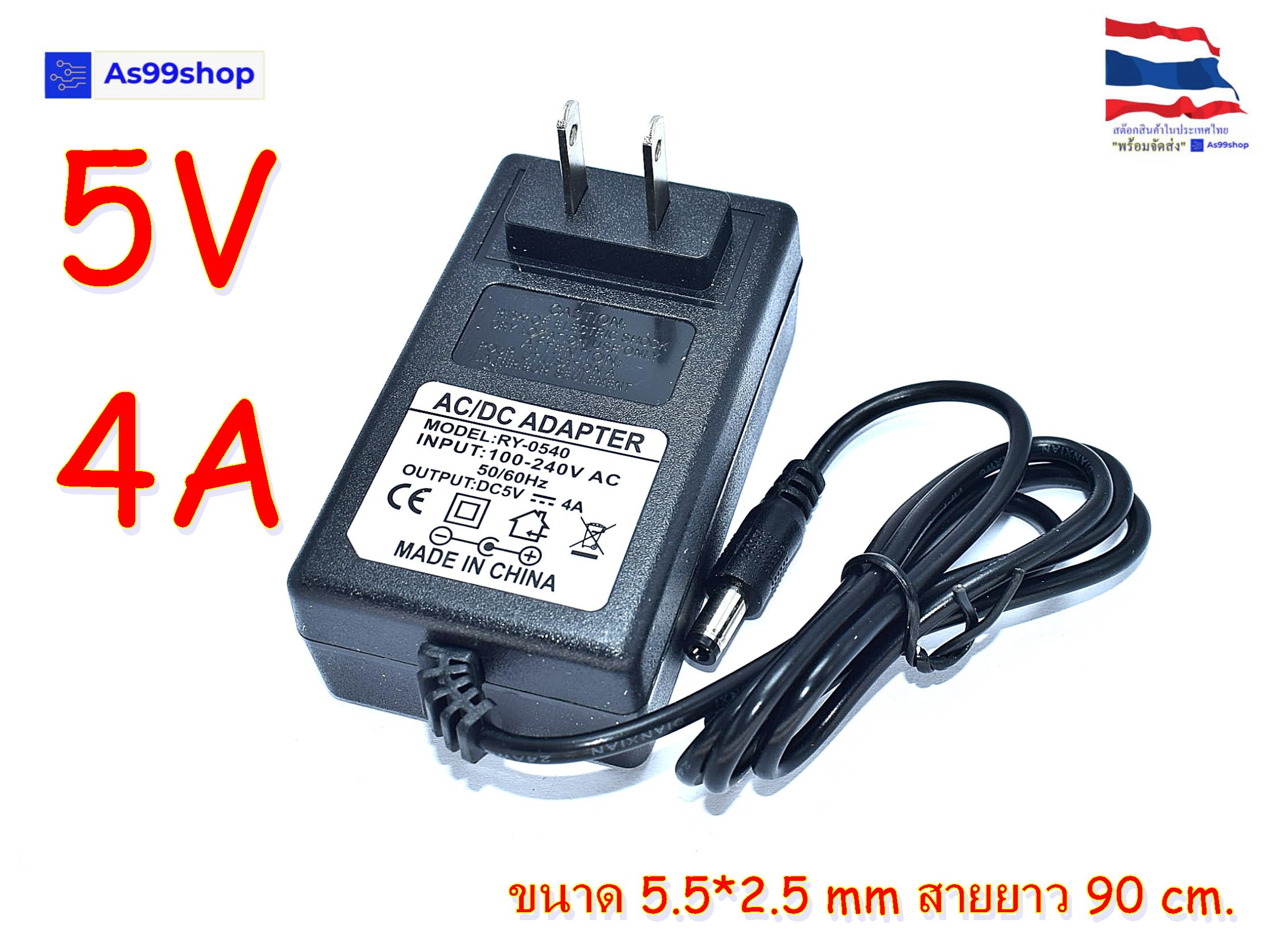 5Vdc 4A Power Adapter US Plug