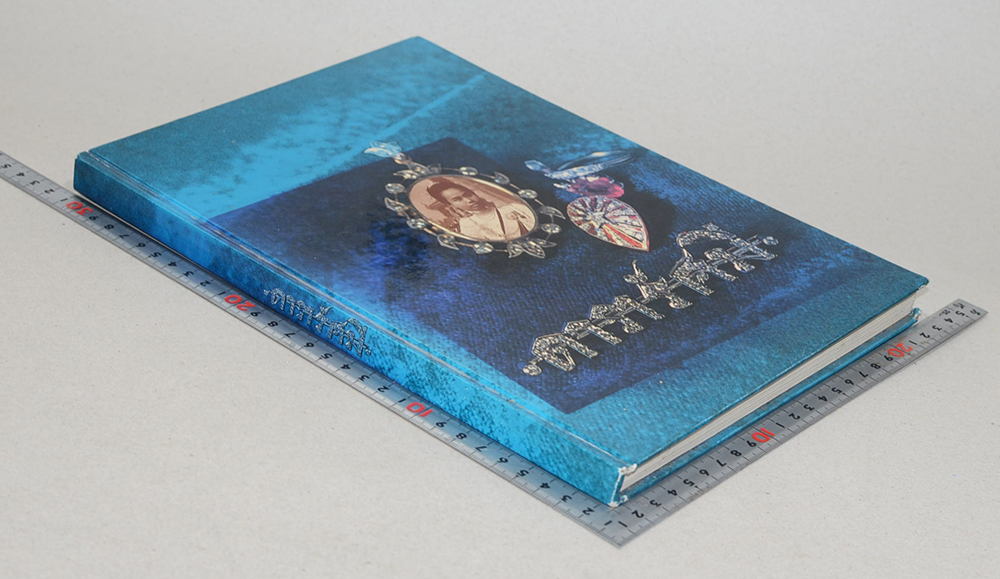 ดารารัศมี