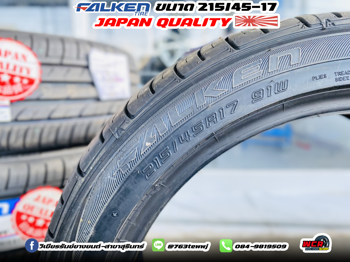 ยาง FALKEN ZE914 ขนาด 215/45-17