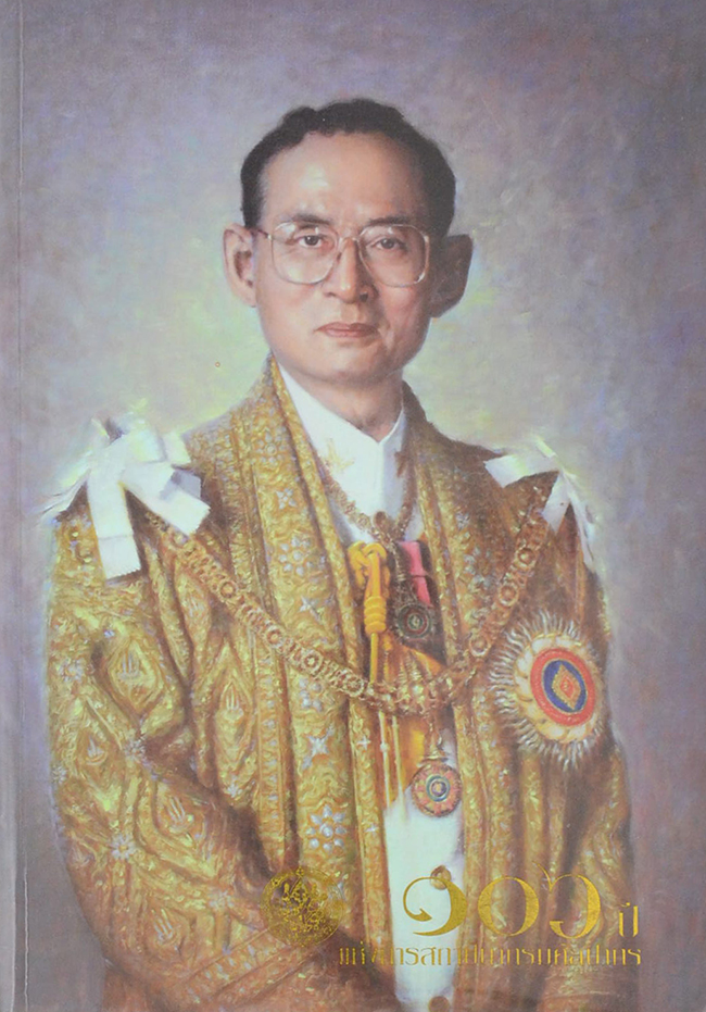 106 ปี แห่งการสถาปนากรมศิลปากร