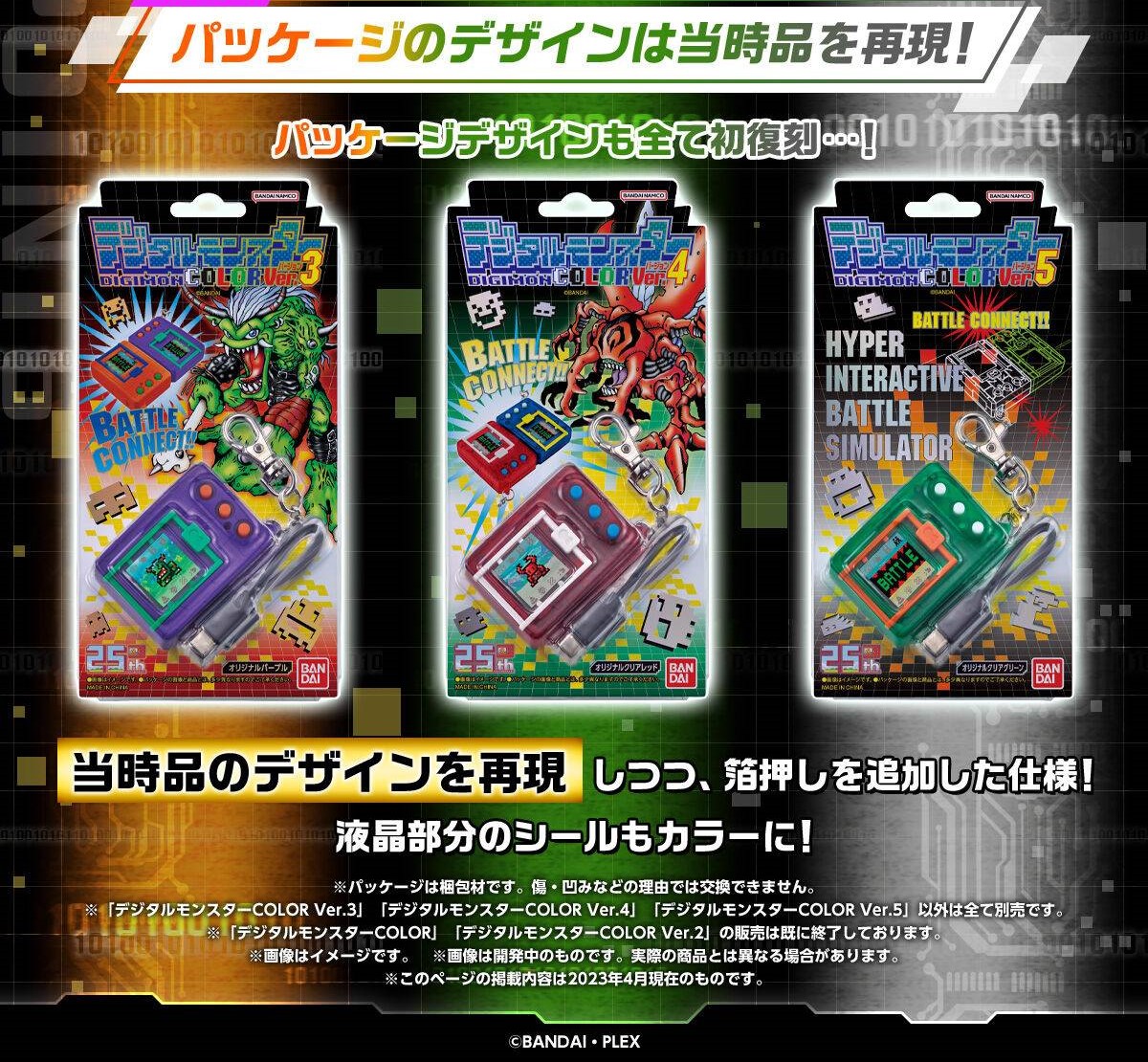 BANDAI DIGIMON Digital Monster V-PET [Color Version]Version 3 Original PURPLE COLOR(สีม่วง) รุ่นจอสี ดิจิม่อน