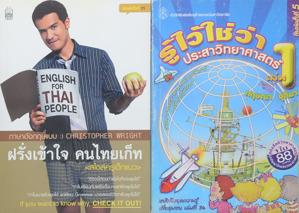 รวมเรื่อง (2 เล่ม)