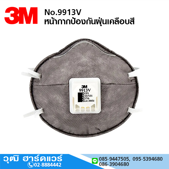 3M รุ่น 9913VGP1 หน้ากากป้องกันฝุ่นเคลือบสี (10ชิ้น/กล่อง)