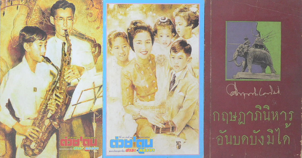 รวมเรื่อง (3 เล่ม)