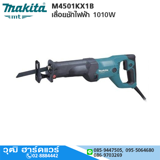 MAKITA M4501KX1B เลื่อยชักไฟฟ้า 1010W