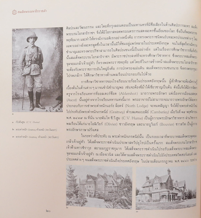 สมเด็จพระมหาธีรราชเจ้า