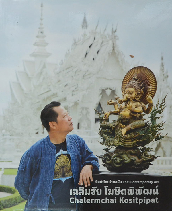 ศิลปะไทยร่วมสมัย เฉลิมชัย โฆษิตพิพัฒน์ (ไทย-อังกฤษ)