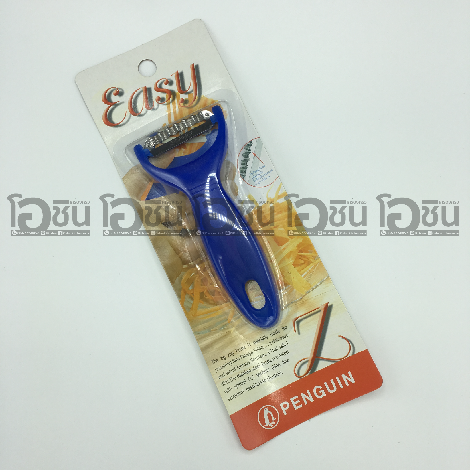 มีดขูดมะละกอ Easy Z เพนกวิน สเตนเลส