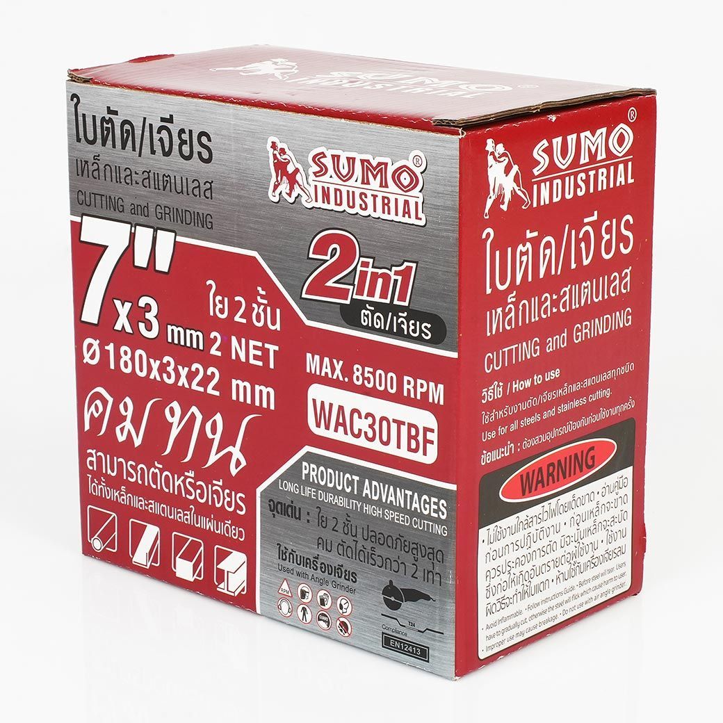 SUMO ใบตัด/ใบเจียร 7"x3x22.23 ใย 2ชั้น 2in1 (25ใบ/กล่อง)