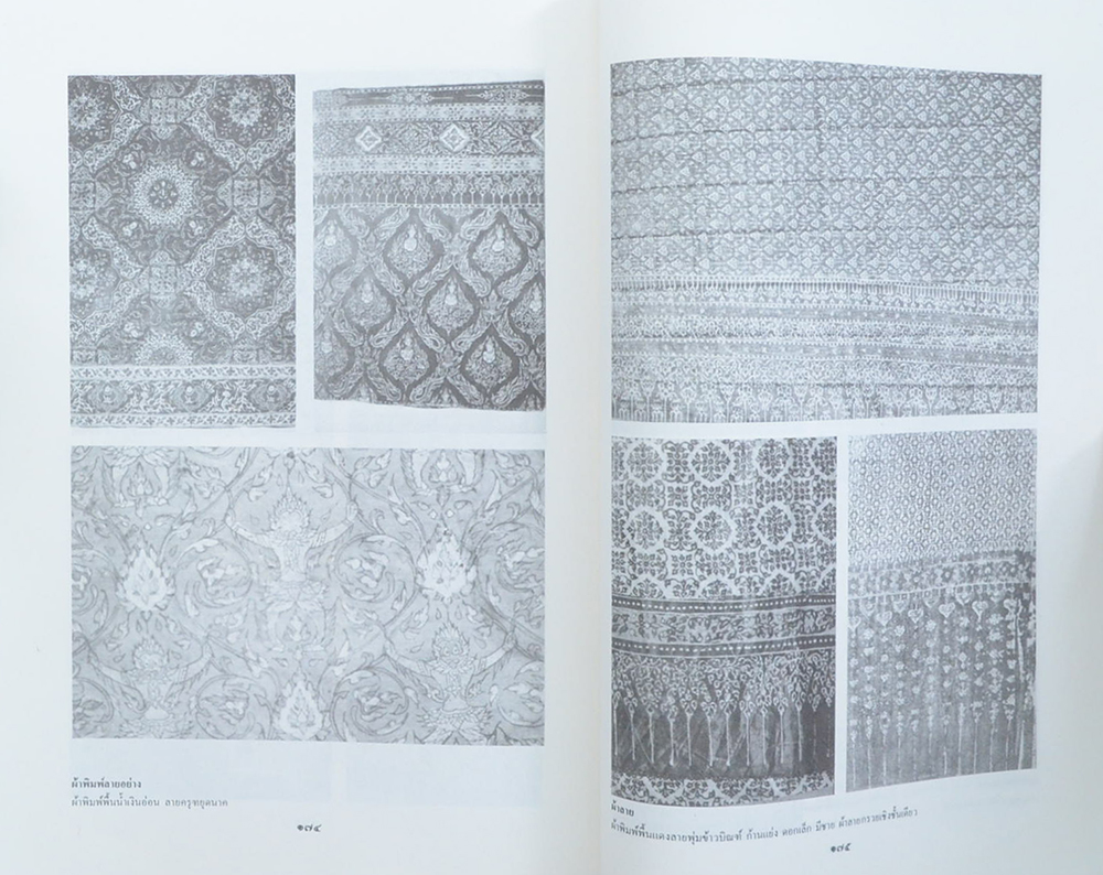 โสภา สัมพันธารักษ์ (สาระแห่งความฝัน-ศิลปจากผ้าและการแต่งกาย)