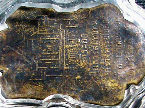 เหรียญหล่อ หลวงพ่อกึ๋น วัดดอน ยานนาวา กทม. ปี 2504