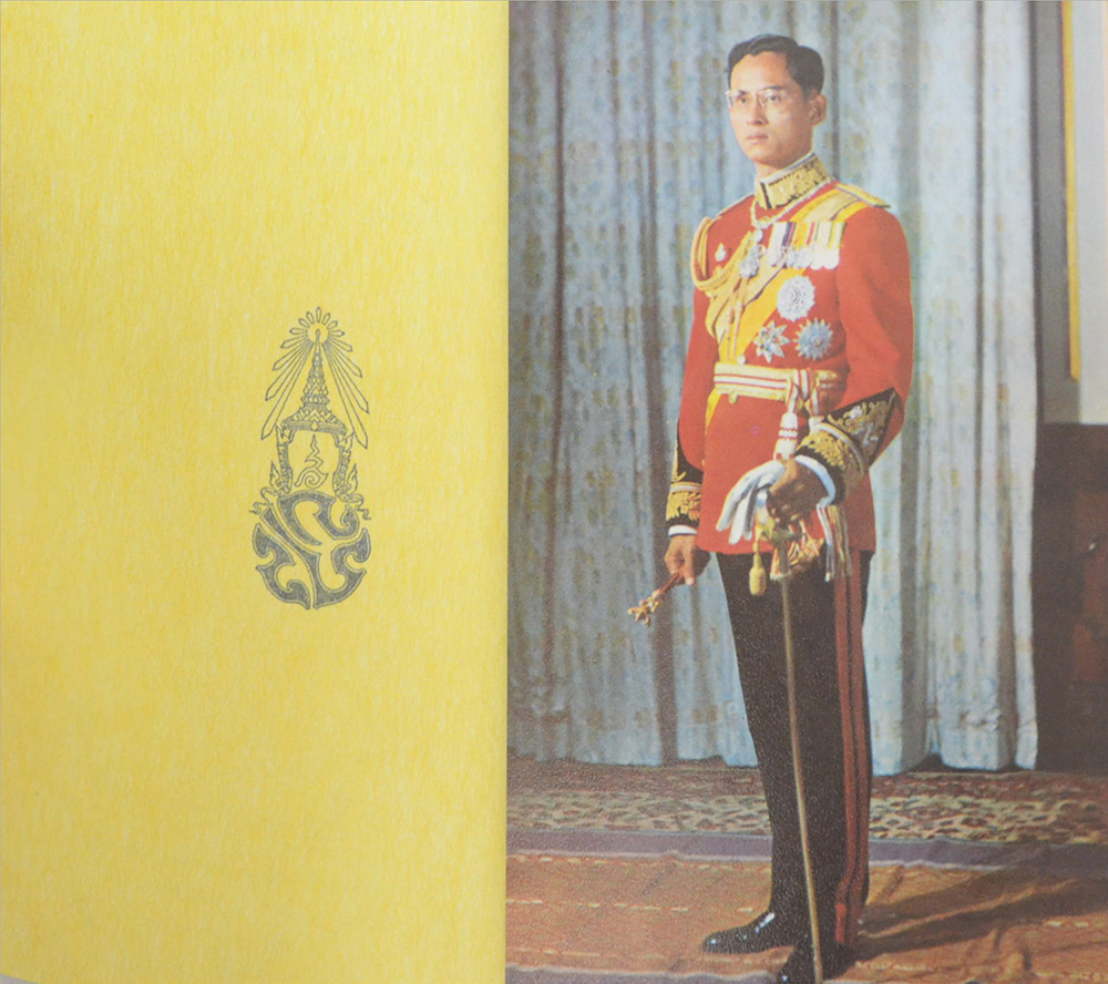 พระบรมเดชานุภาพ