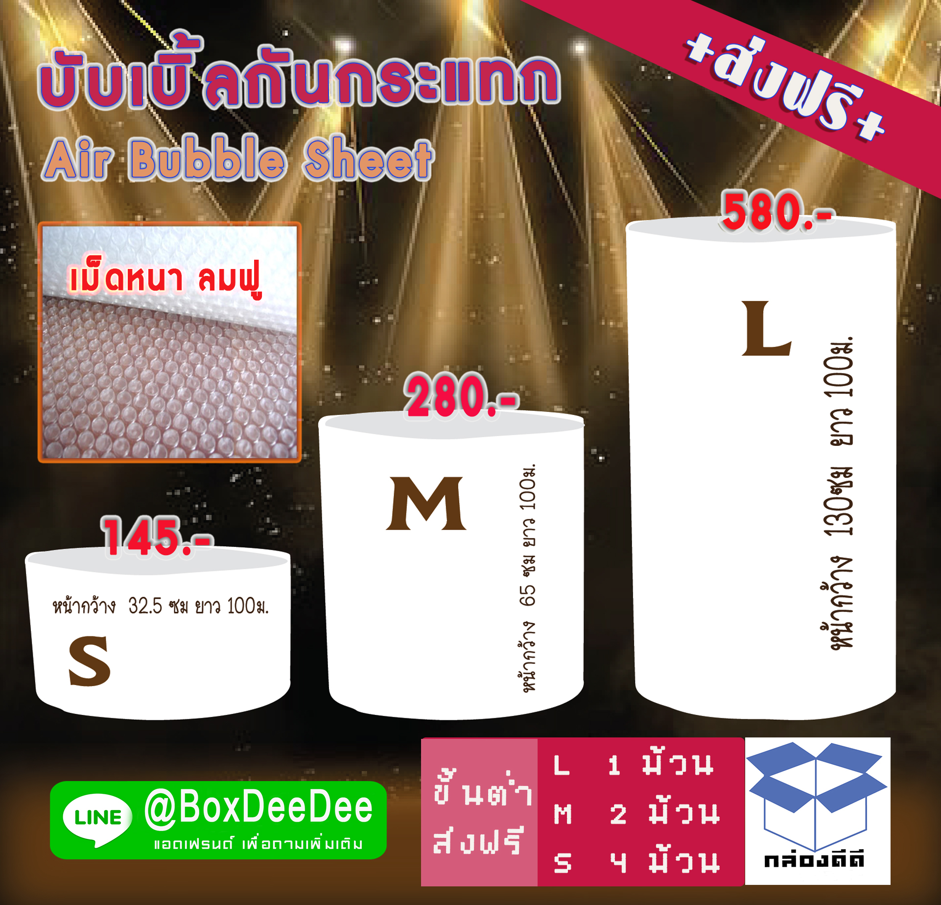 โปรโมชั่น ส่งฟรี-บับเบิ้ลกันกระแทก-บับเบิ้ลม้วน-หนา32แกรม-พลาสติกกันกระแทก เม็ดฟูพองลมหนา