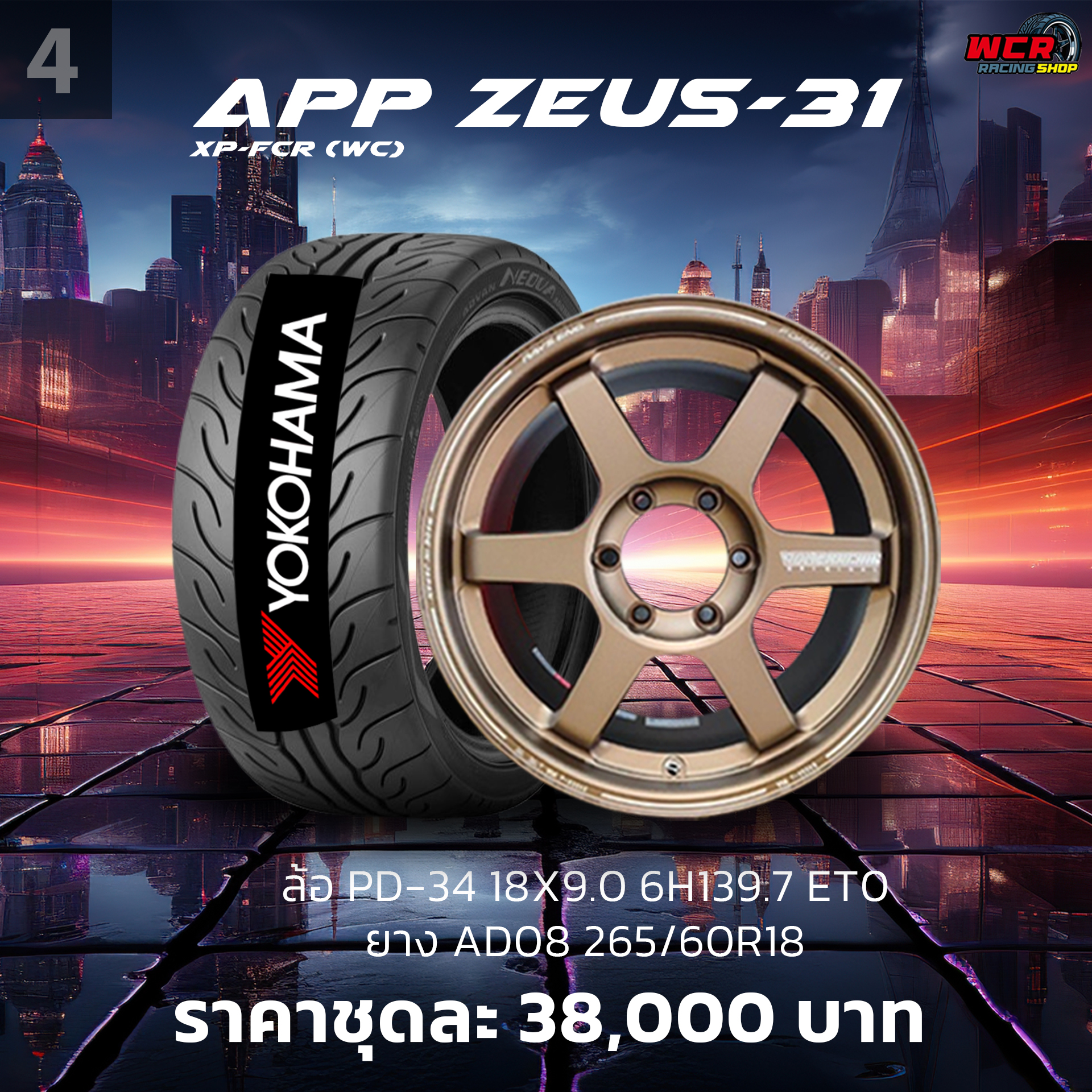 โปรโมชั่น ล้อเเม็กซ์ขอบ 18 พร้อมยาง YOKOHAMA AD08RS 265/60-18 สำหรับรถ PPV เเละ SUV