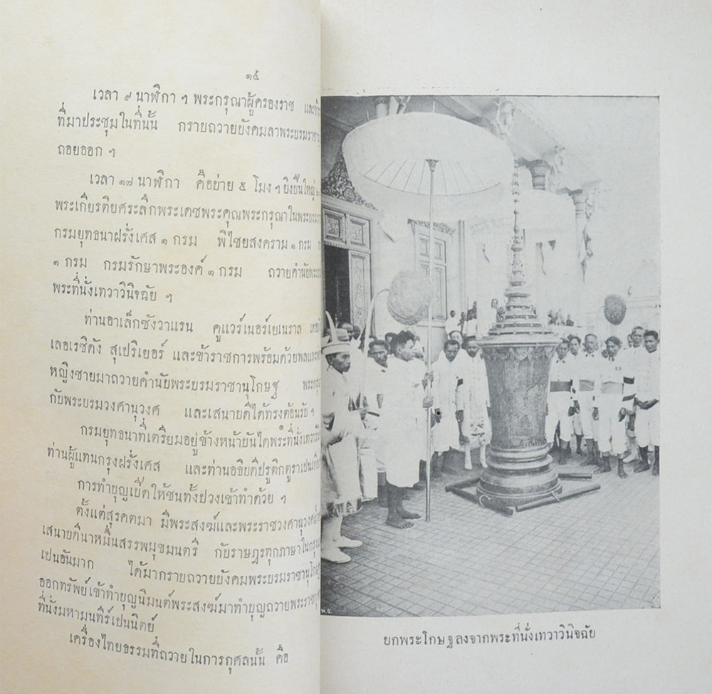 ลัทธิธรรมเนียมต่างๆ ภาคที่ 20